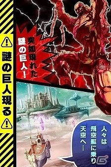Android版「反逆のシエルアーク」が11月26日15時より正式サービス決定！「UR武器確定チケット」ももらえる事前登録は本日までで締切！の画像2
