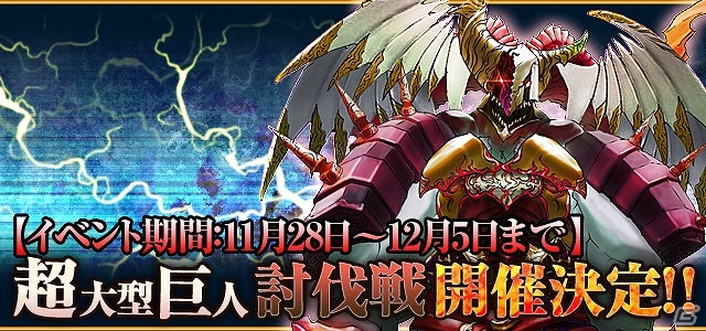 Android版「反逆のシエルアーク」が11月26日15時より正式サービス決定！「UR武器確定チケット」ももらえる事前登録は本日までで締切！の画像13