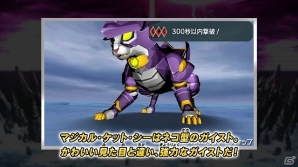 3DS「ガイストクラッシャー」ネコ型ガイスト「マジカル・ケット・シー」に挑むは金剛寺ハヤト！「プレイムービー Vol.5」が公開の画像2