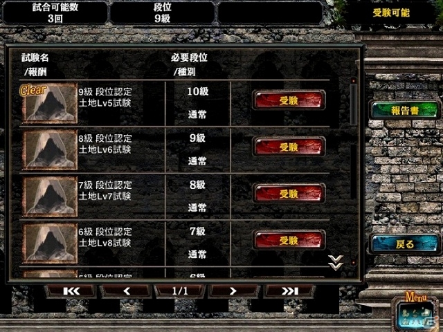 iOS/Android「キングダムコンクエスト2」3rd Seasonがついに開幕！大型アップデートにより新ダンジョン「覇王の間」＆「段位認定闘技場」を実装の画像4