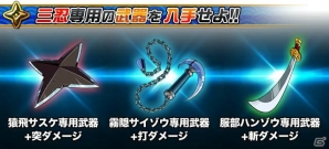 iOS「ドラゴンポーカー」スペシャルダンジョン「天魔殿の三忍」が再び開催―三忍専用の武器も登場！の画像5