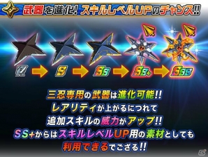iOS「ドラゴンポーカー」スペシャルダンジョン「天魔殿の三忍」が再び開催―三忍専用の武器も登場！の画像6
