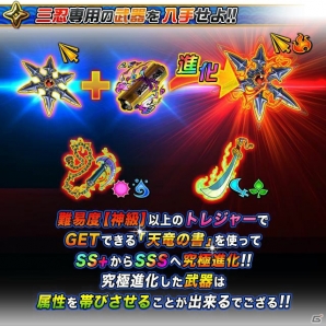 iOS「ドラゴンポーカー」スペシャルダンジョン「天魔殿の三忍」が再び開催―三忍専用の武器も登場！の画像7