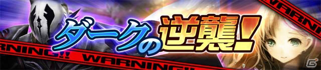 GREE「サーガ・オブ・ファンタズマ」20万ダウンロード達成を記念したキャンペーンが11月26日よりスタート―新イベント「チームバトル」が登場予定の画像3