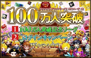 iOS「ドラゴンリーグX」登録ユーザー数100万人突破！「100万人突破記念リーグ」＆「ログインキャンペーン」開催の画像6