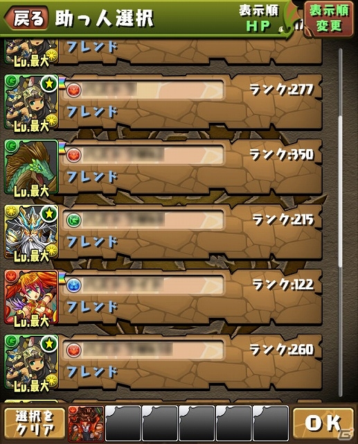 iOS/Android「パズル＆ドラゴンズ」リーダー以外は全員フレンドで編成する「チャレンジモード」が11月27日に実装！チーム枠＆フレンド枠の増加もの画像2