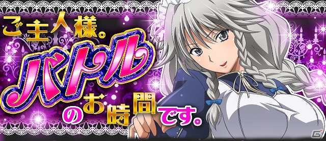 Mobage「ハイスクールD×D」登録会員数が10万人を突破！「レジェンドチケット」などをプレゼントする記念キャンペーンや新たなバトルイベントも開幕の画像2