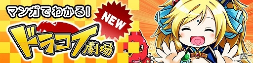 iOS/Android「ドラゴンコインズ」1周年記念大型アップデート実施決定！新対戦イベント「マスターズカップ」実装や応援イベントも開催の画像1