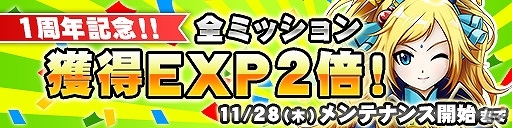 iOS/Android「ドラゴンコインズ」1周年記念大型アップデート実施決定！新対戦イベント「マスターズカップ」実装や応援イベントも開催の画像3