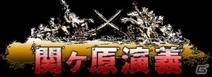 iOS/Android「関ヶ原演義」ローソンとコラボ実施！肉まん＆ローソンの人気キャラクター「あきこロイドちゃん」がレア武将としてプレゼントの画像13