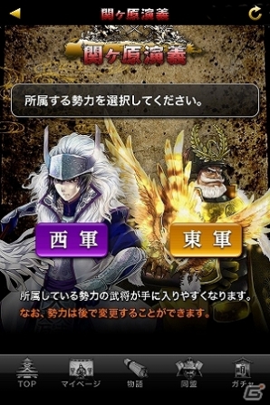iOS/Android「関ヶ原演義」ローソンとコラボ実施！肉まん＆ローソンの人気キャラクター「あきこロイドちゃん」がレア武将としてプレゼントの画像7