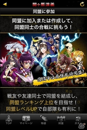 iOS/Android「関ヶ原演義」ローソンとコラボ実施！肉まん＆ローソンの人気キャラクター「あきこロイドちゃん」がレア武将としてプレゼントの画像9