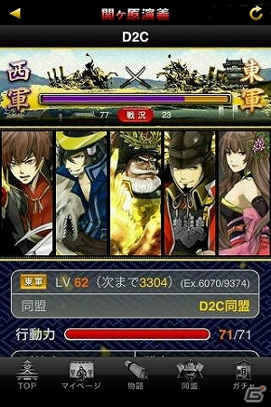 iOS/Android「関ヶ原演義」ローソンとコラボ実施！肉まん＆ローソンの人気キャラクター「あきこロイドちゃん」がレア武将としてプレゼントの画像6