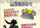 Mobage「マジック＆カノン」レアガチャ券などがもらえるログインキャンペーン「魔石を求めて」が11月26日より開催