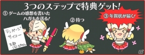 Mobage「ビーナス」シリーズのお正月企画として「あめこの年賀状大作戦！ 2014」が実施―ハガキを送ると「アシュレイ振り袖バージョン」がもらえるの画像4
