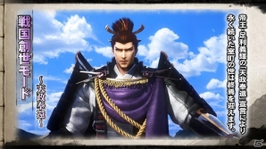 PS3「戦国BASARA4」戦国創世モードを重点的に紹介する新たなプロモーションムービー「解説書～戦国創世編～」が公開の画像1