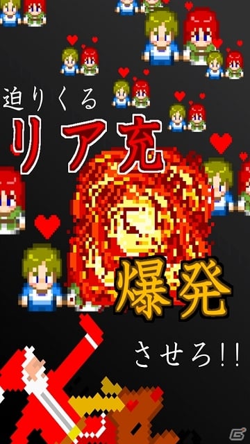 サンタを操作してリア充を爆破せよ！クリスマスにぴったりのシューティングゲーム「サンタクラッシュ」がiOS/Android向けに配信開始の画像2