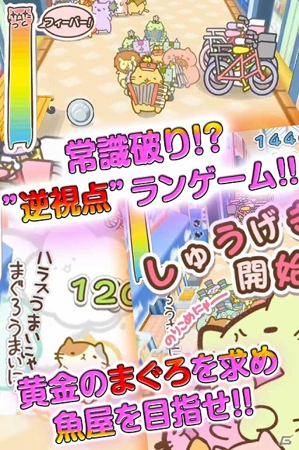 最大21匹がみちみちぎゅうぎゅうになりながら走り抜ける！Android版「みっちりねこ だっしゅ！」が配信スタートの画像2
