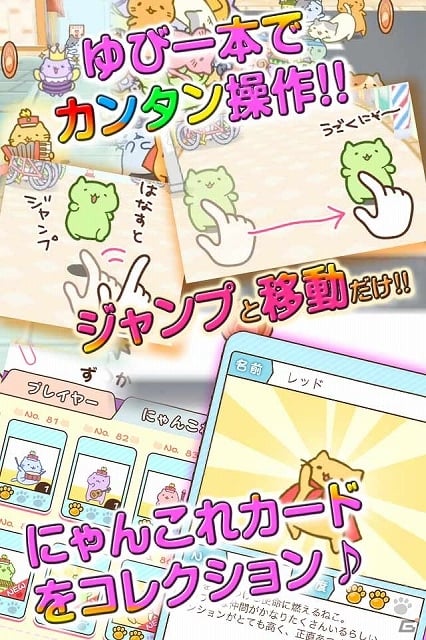 最大21匹がみちみちぎゅうぎゅうになりながら走り抜ける！Android版「みっちりねこ だっしゅ！」が配信スタートの画像3