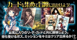 iOS/Android「ソードガールズS」12月初旬に配信決定！限定Epicレアカードが手に入る事前登録キャンペーンがスタートの画像3