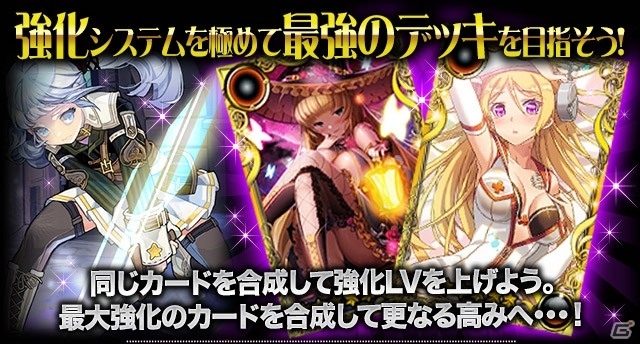 iOS/Android「ソードガールズS」12月初旬に配信決定！限定Epicレアカードが手に入る事前登録キャンペーンがスタートの画像4
