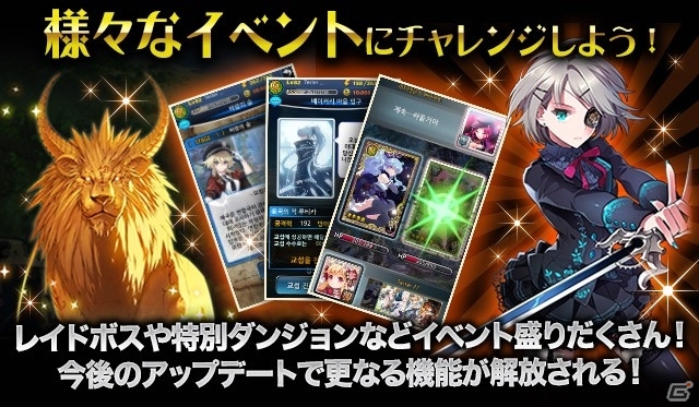 iOS/Android「ソードガールズS」12月初旬に配信決定！限定Epicレアカードが手に入る事前登録キャンペーンがスタートの画像5