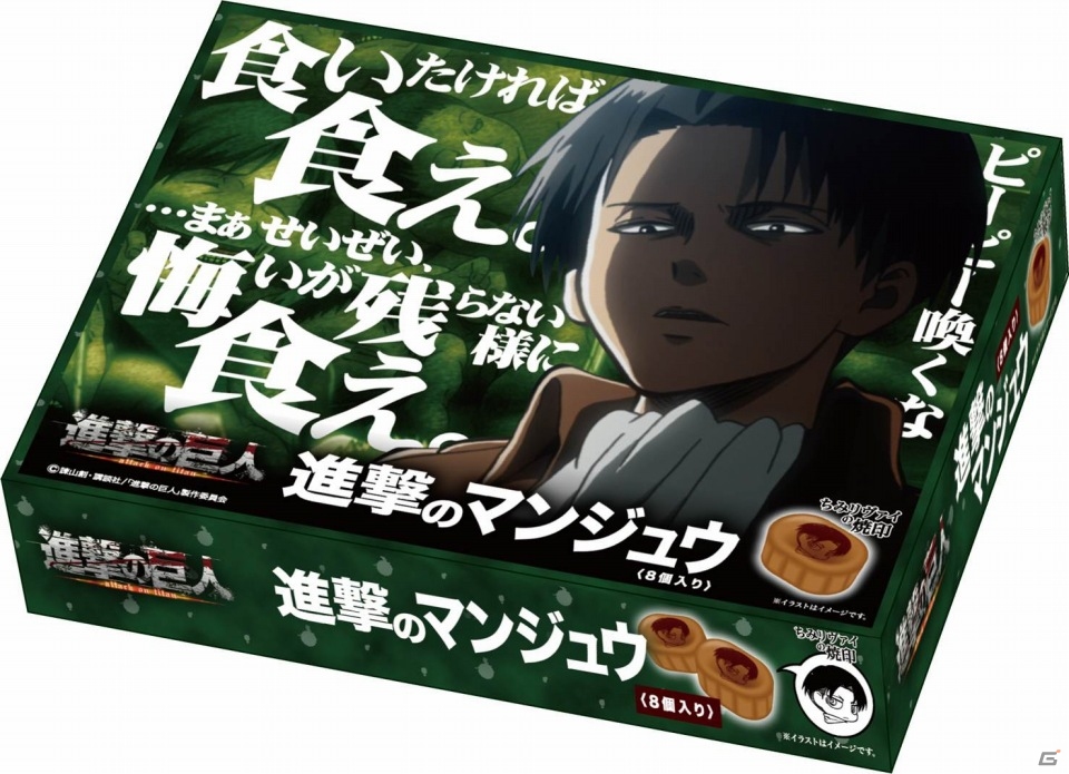 リヴァイ兵長のソフビフィギュアなどが手に入る「遊んで+もらえる 進撃の巨人キャンペーン」が12月10日よりスタートの画像13