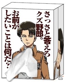 リヴァイ兵長のソフビフィギュアなどが手に入る「遊んで+もらえる 進撃の巨人キャンペーン」が12月10日よりスタートの画像9