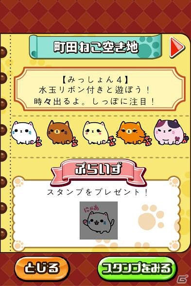 Android「まんちくん」遊び方の変更や「ぷらいず（みっしょん）」を導入する大幅バージョンアップが実施の画像5