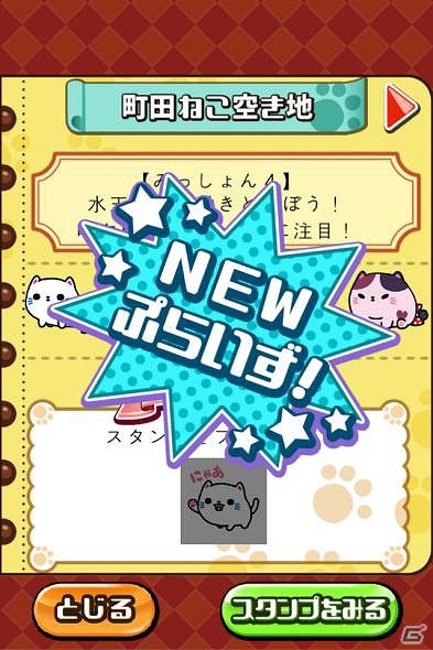 Android「まんちくん」遊び方の変更や「ぷらいず（みっしょん）」を導入する大幅バージョンアップが実施の画像7
