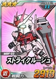 タブレット端末専用「SDガンダムオペレーションズ」総力戦に「アークエンジェル」が登場！ログインボーナス機能も実装の画像7