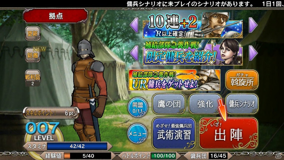 GREE「ベルセルク～快進撃！怒涛の傭兵団～」Android版アプリの配信がスタート―5連斡旋チケットなどがプレゼントされるキャンペーンも！の画像12