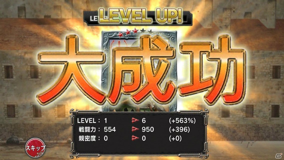 GREE「ベルセルク～快進撃！怒涛の傭兵団～」Android版アプリの配信がスタート―5連斡旋チケットなどがプレゼントされるキャンペーンも！の画像9