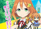 iOS/Android「魔装詠唱バトルスター」公式サイトがオープン！「日向かりん（CV:伊藤かな恵さん）」と「野々田のの（CV:佐藤聡美さん）」のボイスも公開