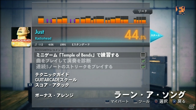 PS3/Xbox 360「ロックスミス2014」追加DLC第4弾が配信開始―イギリスのロックバンド「Radiohead」の楽曲5曲が登場の画像2