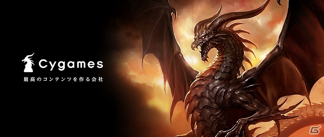 Cygames、開発・提供したゲームコンテンツにおけるユーザー累計登録者数が3,000万人を突破の画像1
