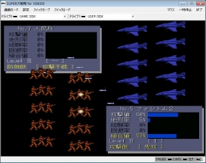 プロジェクトEGGにて「SUPER大戦略68K（X68000版）」＆「サイキックウォー（PC-8801版・Windows8対応版）」が配信開始の画像6
