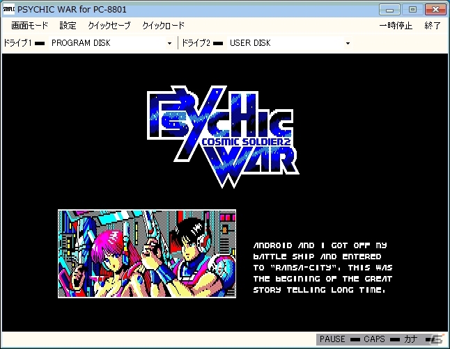 プロジェクトEGGにて「SUPER大戦略68K（X68000版）」＆「サイキックウォー（PC-8801版・Windows8対応版）」が配信開始の画像1
