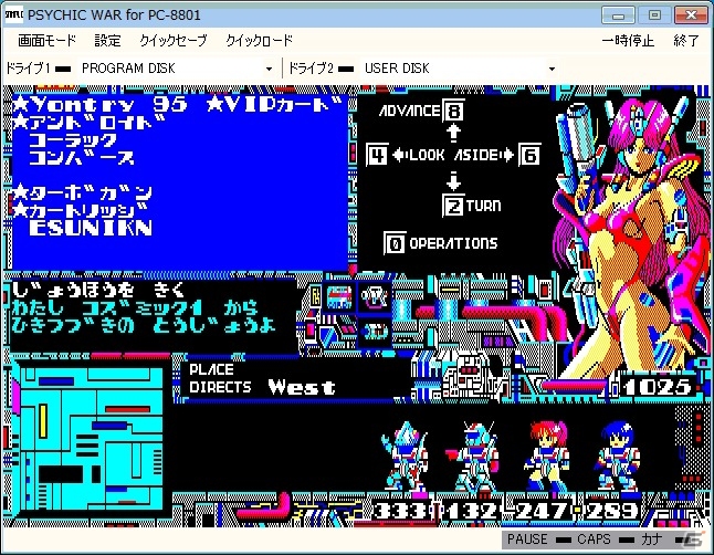 プロジェクトEGGにて「SUPER大戦略68K（X68000版）」＆「サイキックウォー（PC-8801版・Windows8対応版）」が配信開始 |  Gamer