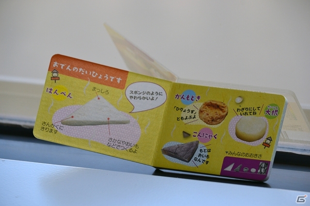 “恐竜”から“おでん”まで全30種の多彩なラインナップが魅力となるミニ図鑑シリーズ「ずかんのたまご」がアミューズメント施設にて稼働開始の画像3
