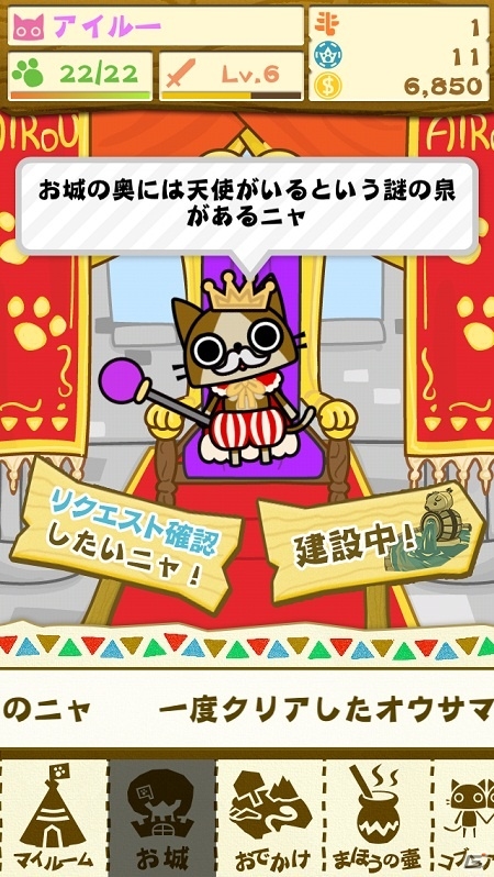 iOS「モンハン いつでもアイルーライフ」リオレウス防具がもらえる事前登録キャンペーンがスタート―テーマソングは悠木碧さんが歌う「くちひげ泡バルーン」に決定の画像4