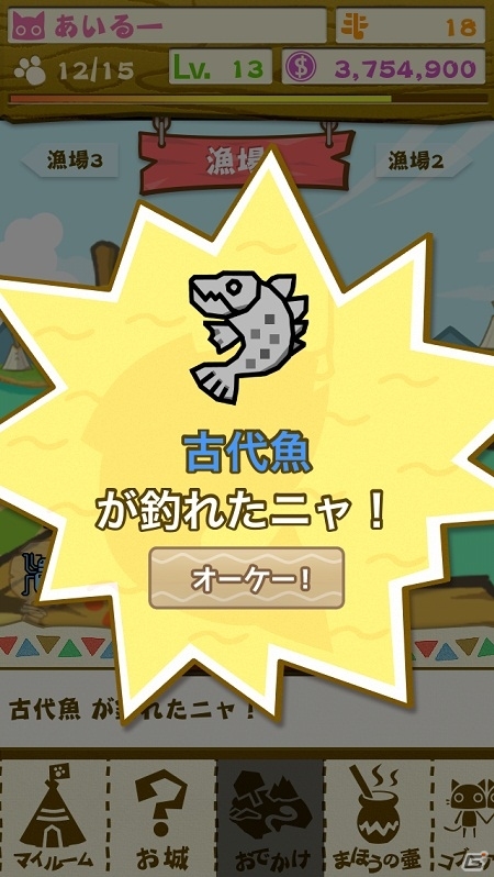 iOS「モンハン いつでもアイルーライフ」リオレウス防具がもらえる事前登録キャンペーンがスタート―テーマソングは悠木碧さんが歌う「くちひげ泡バルーン」に決定の画像5