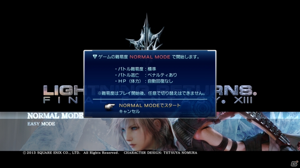 PS3/Xbox 360「ライトニング リターンズ ファイナルファンタジーXIII」最初のボスまでをプレイできる体験版＆DLC第1弾となる衣装セットが配信にの画像18