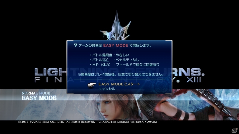 PS3/Xbox 360「ライトニング リターンズ ファイナルファンタジーXIII」最初のボスまでをプレイできる体験版＆DLC第1弾となる衣装セットが配信にの画像19