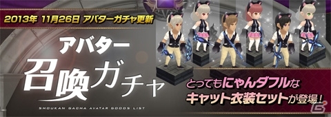 「シャドウ・オブ・エクリプス」Android版10万ダウンロード突破記念として「ユニット召喚ガチャSR出現率2倍イベント」がスタートの画像24