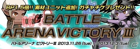 「シャドウ・オブ・エクリプス」Android版10万ダウンロード突破記念として「ユニット召喚ガチャSR出現率2倍イベント」がスタートの画像26