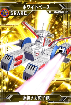 iOS/Android「ガンダムコンクエスト」レアモビルスーツ「プロトタイプガンダム」など5大特典が手に入る事前登録がスタートの画像11