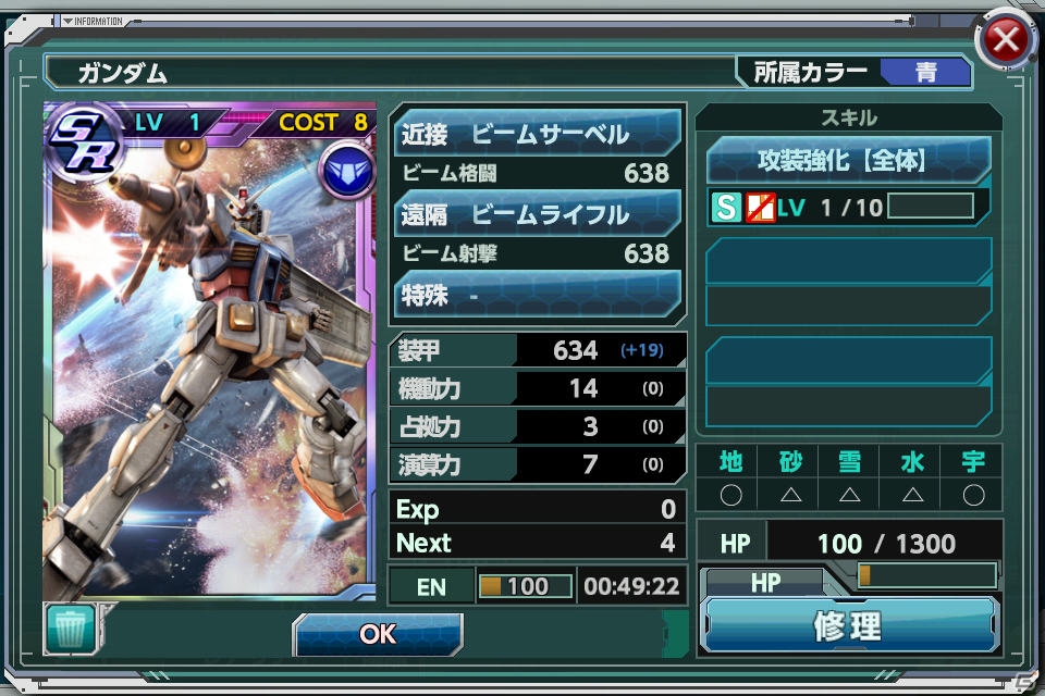 iOS/Android「ガンダムコンクエスト」レアモビルスーツ「プロトタイプガンダム」など5大特典が手に入る事前登録がスタートの画像6