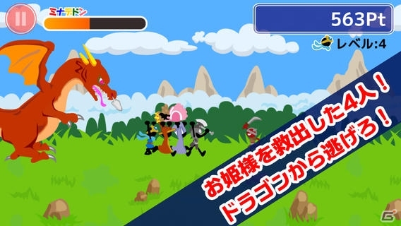 姫を連れてドラゴンから逃げろ！iOS/Android「ぐるぐるクエスト」が配信開始の画像2