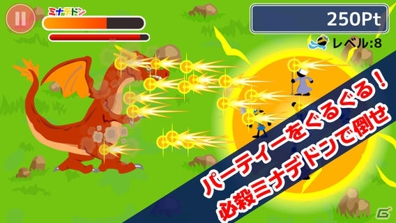 姫を連れてドラゴンから逃げろ！iOS/Android「ぐるぐるクエスト」が配信開始の画像3